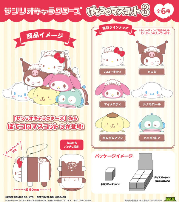 Sanrio Characters Pote Koro Mascot3