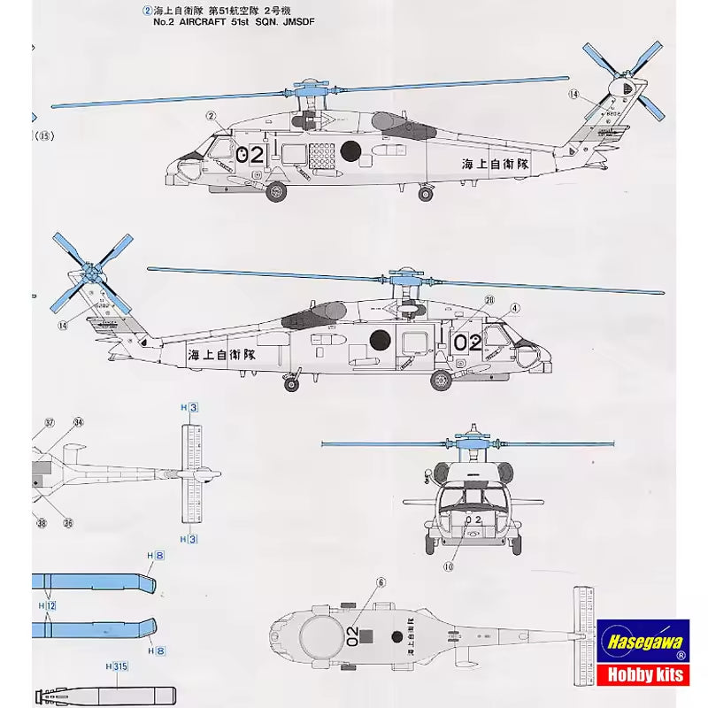1/72 SH-60J SEAHAWK (J.A.S.D.F. Anti-Submarine Helicopter)