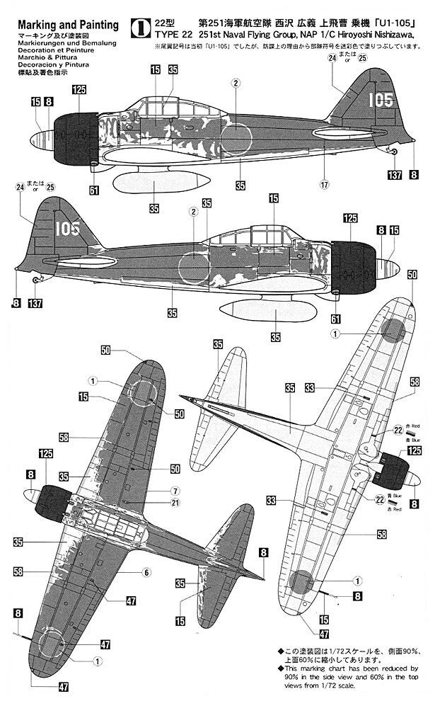 1/72 Mitsubishi A6M3 ZERO FIGHTER TYPE 22/32 (Japanese Navy Carrier Fighter)
