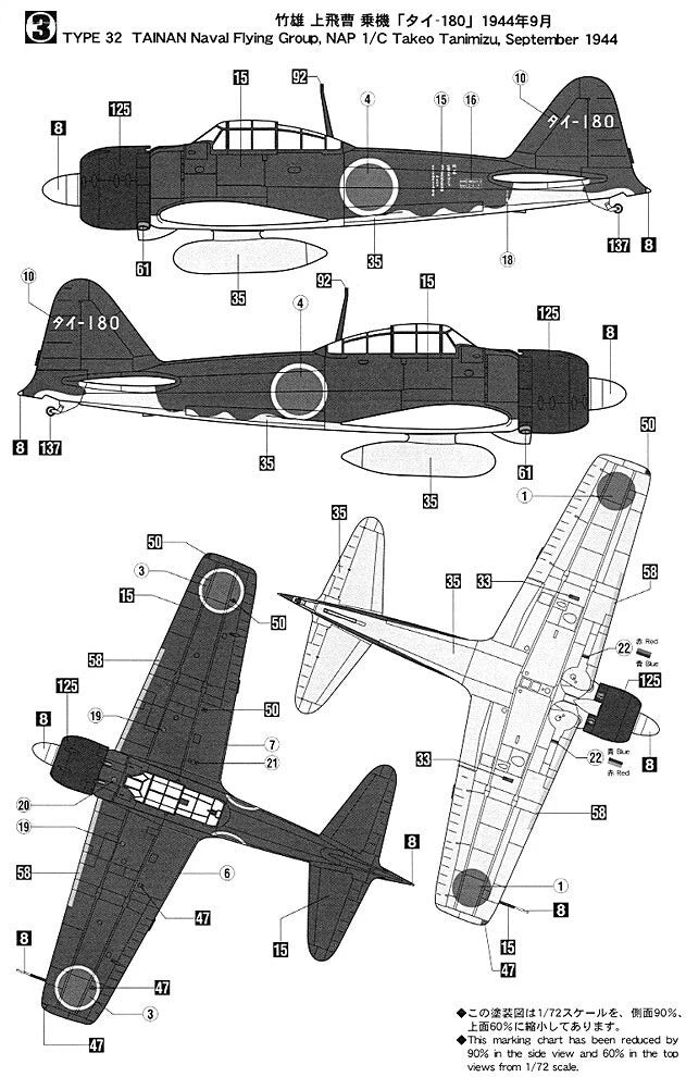 1/72 Mitsubishi A6M3 ZERO FIGHTER TYPE 22/32 (Japanese Navy Carrier Fighter)