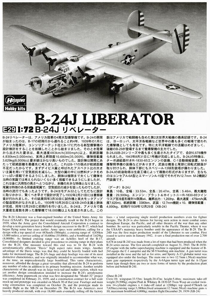 1/72 B-24J LIBERATOR (U.S. Army Air Force Bomber)