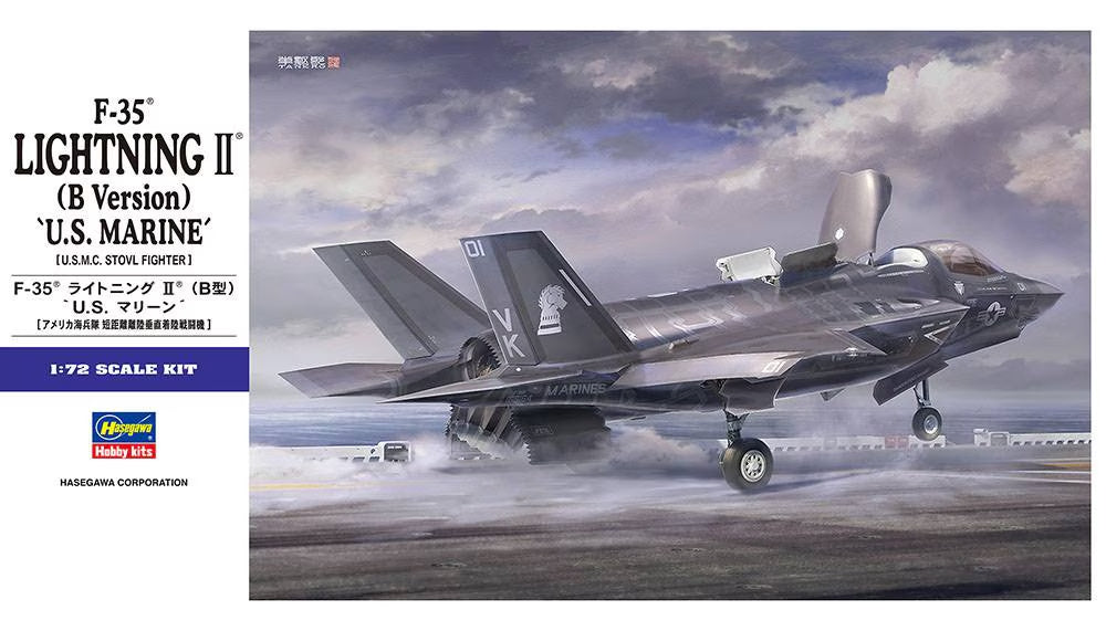 1/72 F-35 LIGHTNING II (B Version) U.S.MARINE (U.S.M.C. STOVL Fighter)