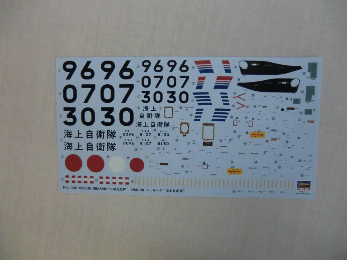 1/48 HSS-2B SEAKING (J.M.S.D.F)
