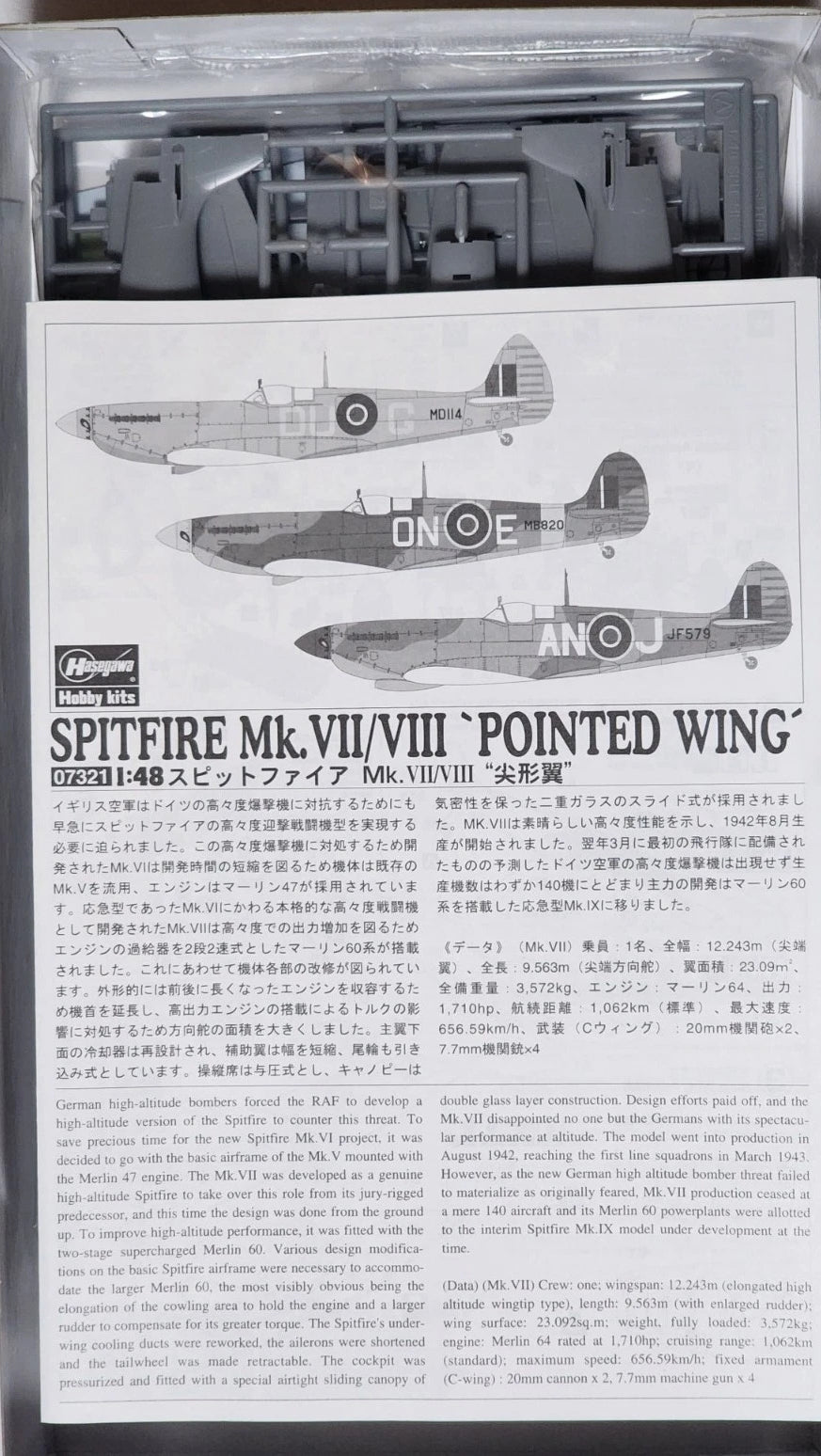 1/48 SPITFIRE Mk.VII/VIII POINTED WING