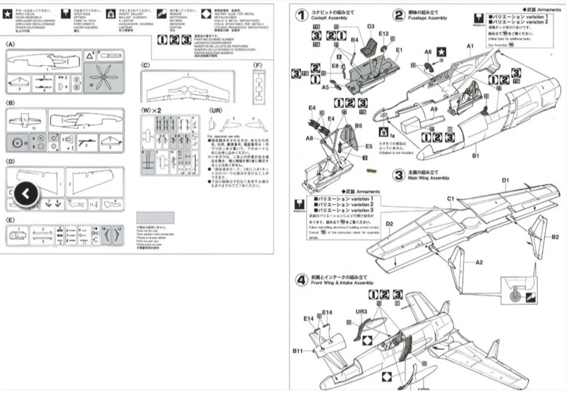 1/48 Kyushu J7W2 INTERCEPTOR FIGHTER SHINDENKAI 352nd Flying Group