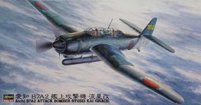 1/48 AICHI B7A2 ATTACK BOMBER RYUSEI KAI (GRACE)