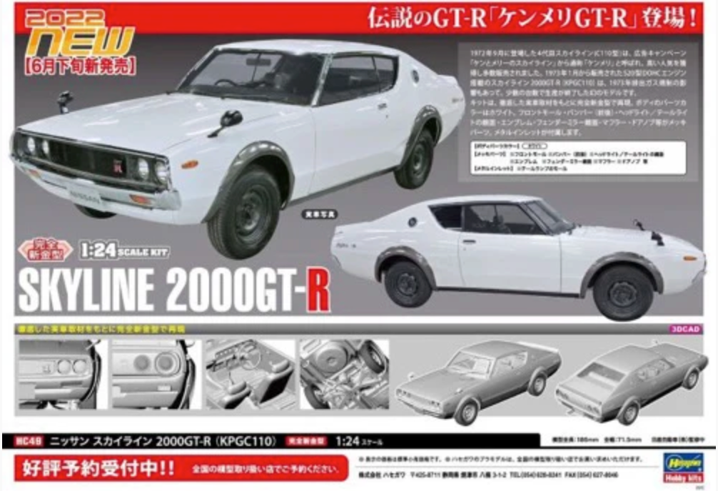 1/24 NISSAN SKYLINE 2000GT-R (KPGC110)