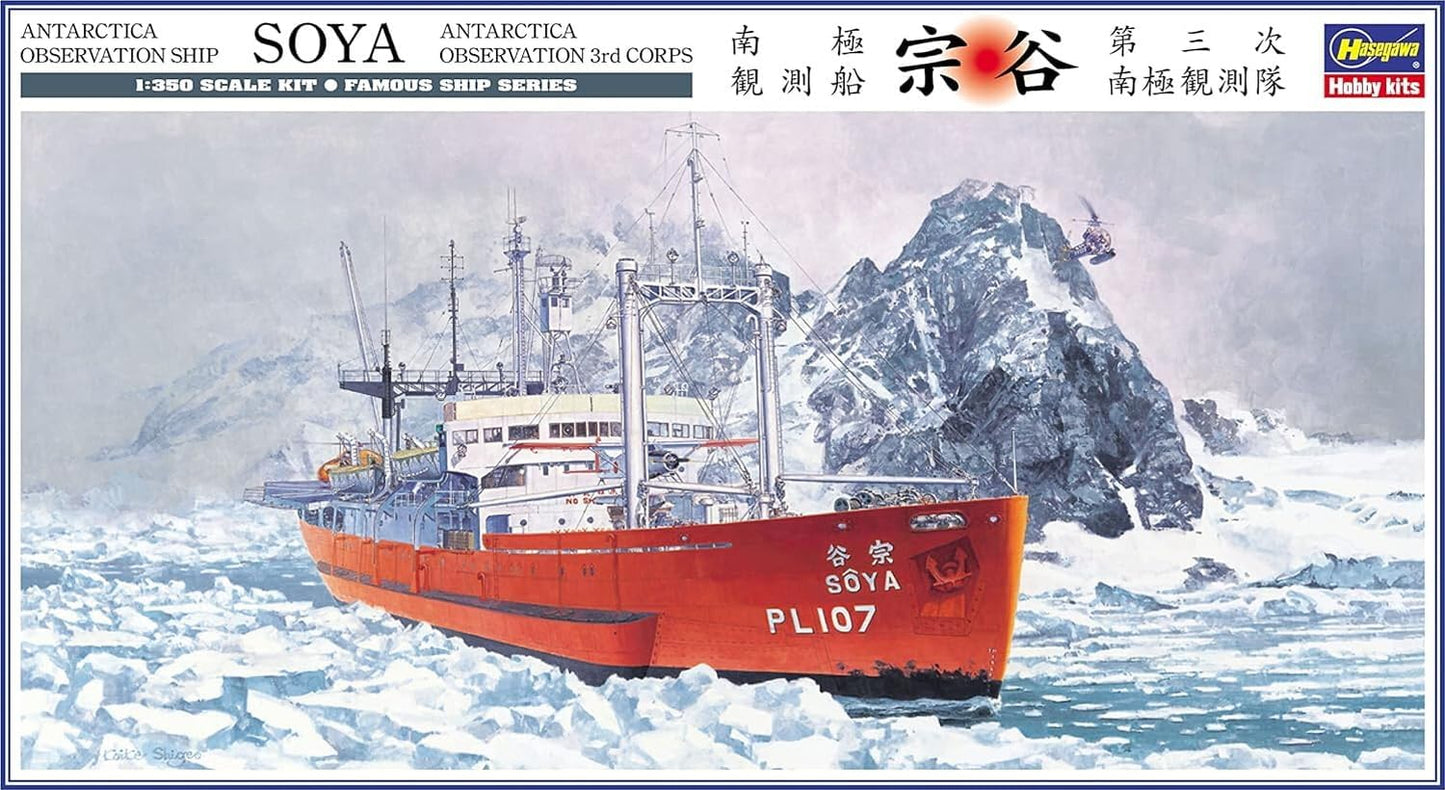 1/350 ANTARCTICA OBSERVATION SHIP SOYA ANTARCTICA OBSERVATION 3rd CORPS