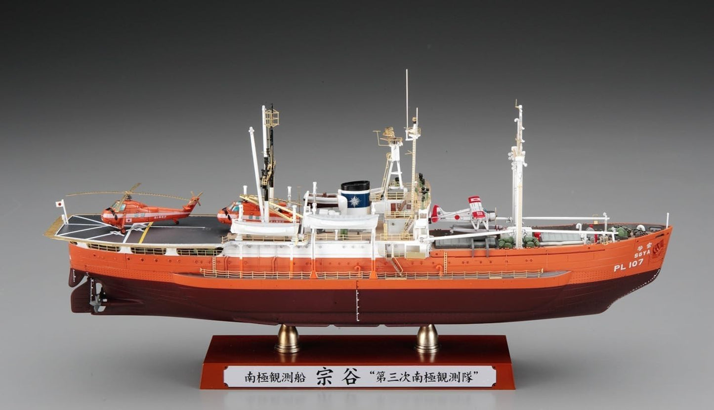 1/350 ANTARCTICA OBSERVATION SHIP SOYA ANTARCTICA OBSERVATION 3rd CORPS SUPER DETAIL