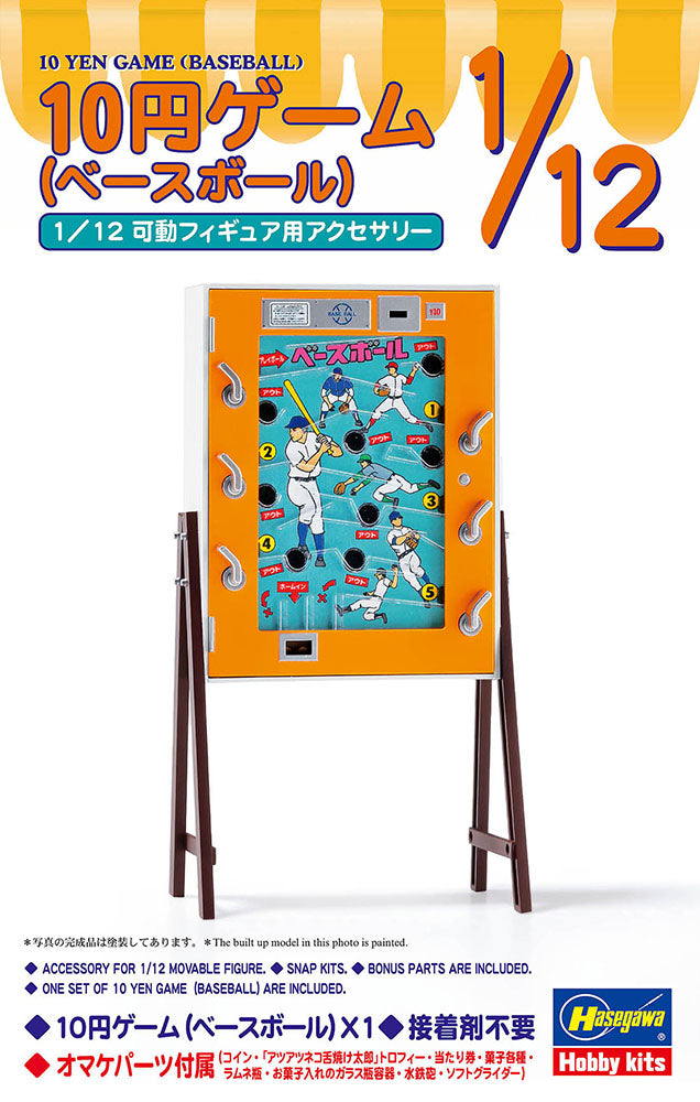 1/12 10 YEN GAME (BASEBALL)