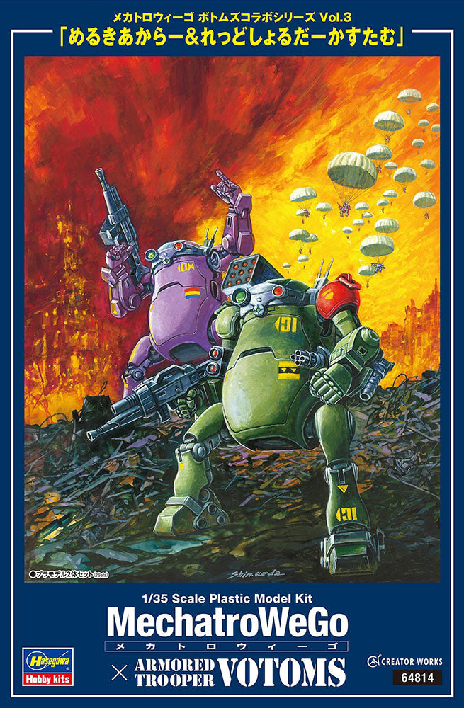 1/35 MechatroWeGo VOTOMS Collab Series Vol.3 “MELQUIYA COLOR & RED SHOULDER CUSTOM 2Kits