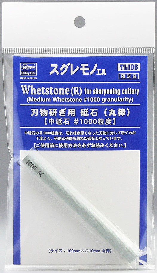 Whetstone Round (Medium Whetstone #1000 Granularity) 100mm×10mm