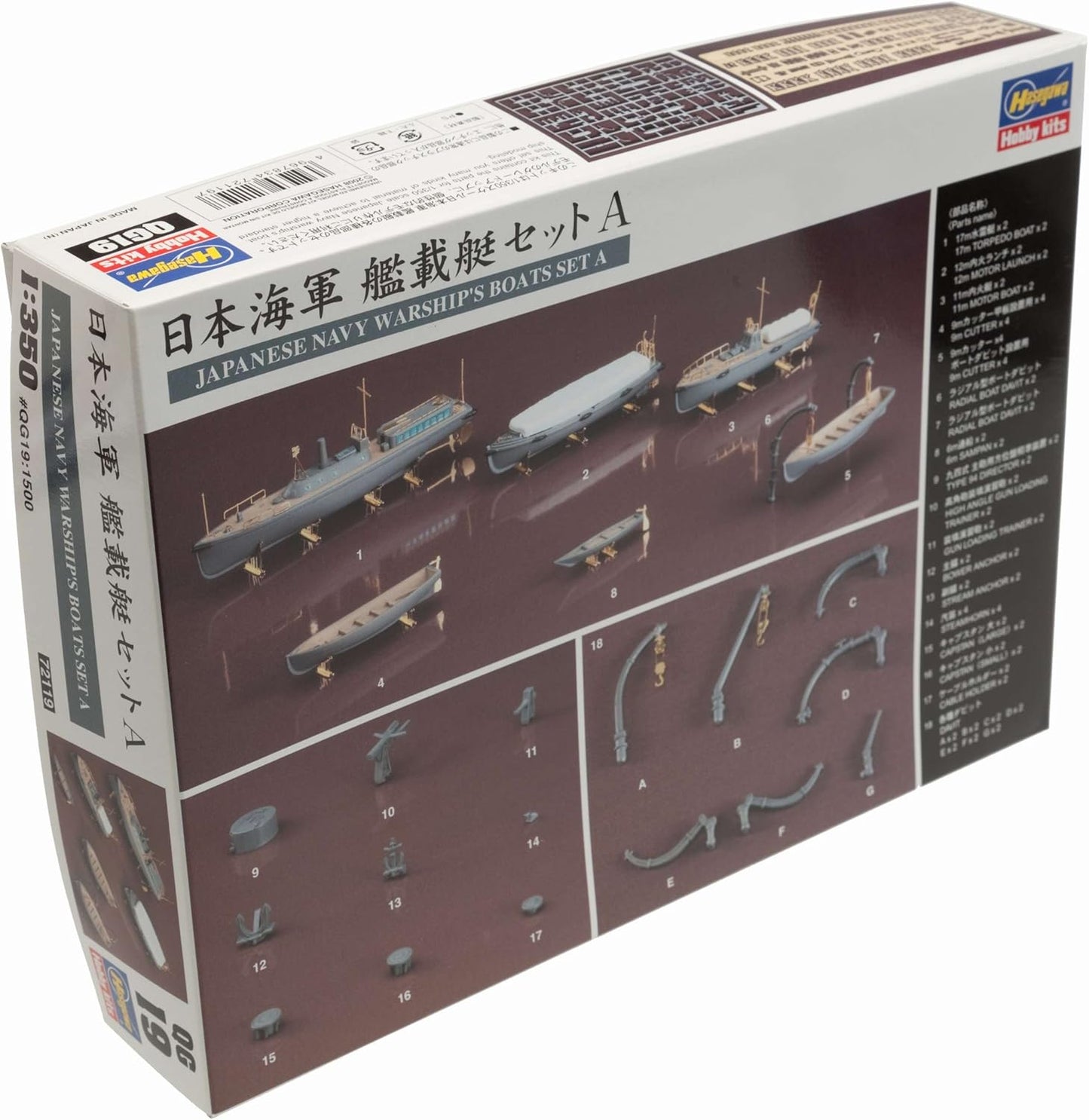1/350 JAPANESE NAVY WARSHIP'S BOAT SET A