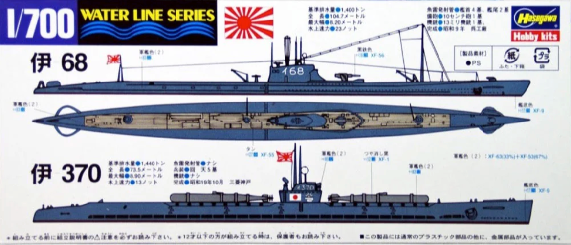 1/700 Submarine I-370/I-68