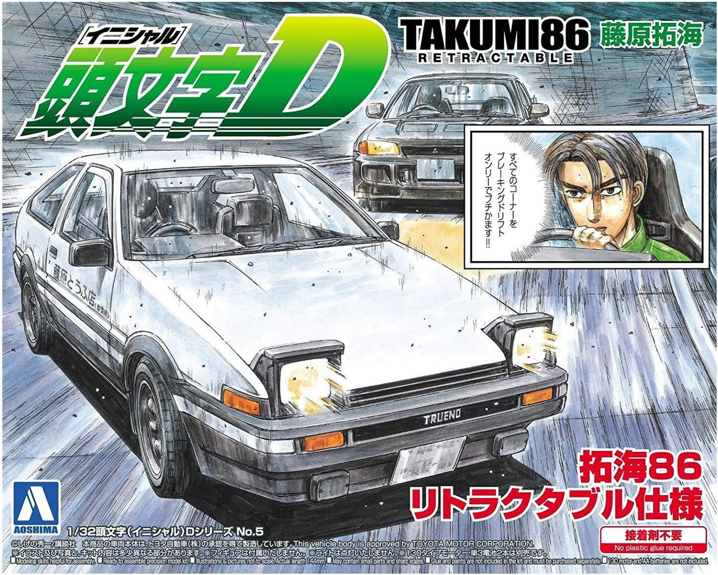 1/32 TAKUMI86 RETRACTABLE TOYOTA