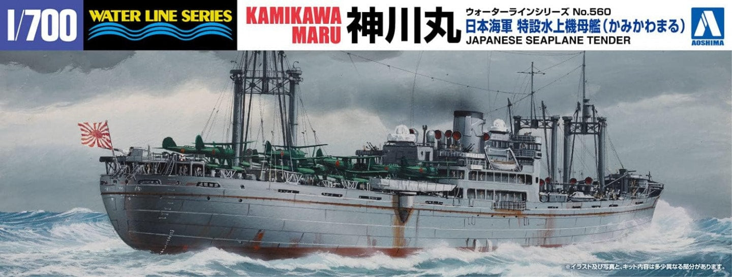 1/700 JAPANESE SEAPLANE TENDER KAMIKAWAMARU