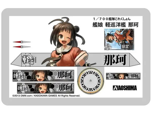 1/700 Kanmusu Light Cruiser NAKA