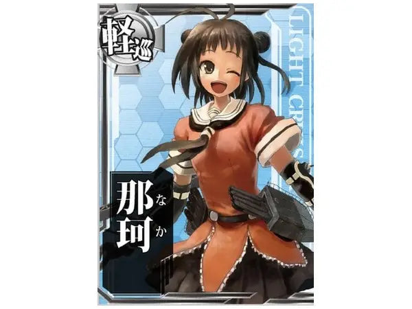 1/700 Kanmusu Light Cruiser NAKA