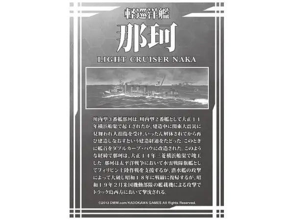 1/700 Kanmusu Light Cruiser NAKA
