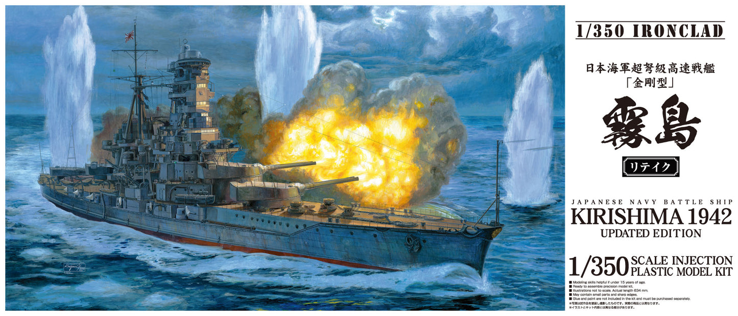 1/350 I.J.N. Battleship Kirishima Updated Edition
