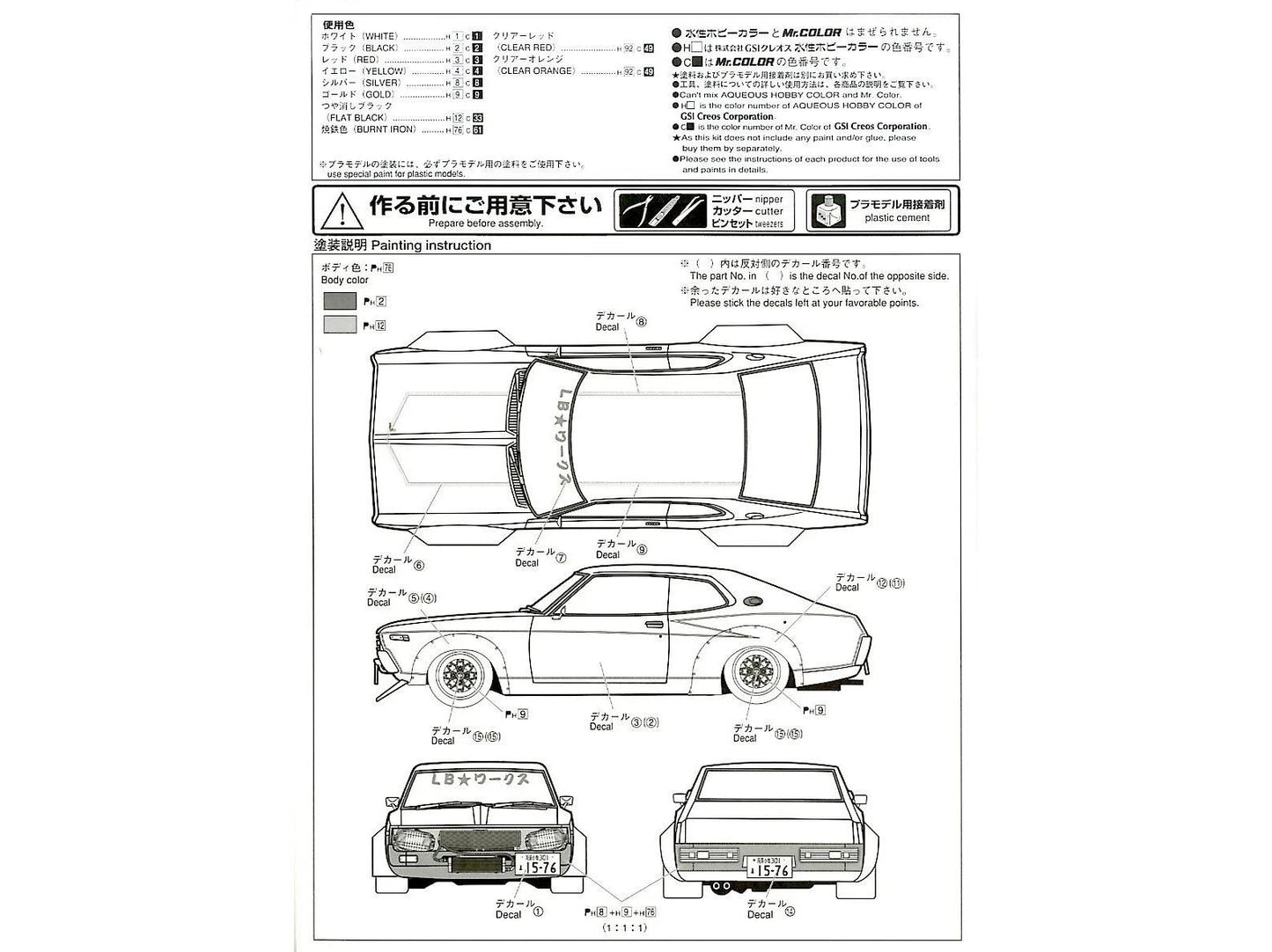 1/24 LB WORKS 130 LAUREL