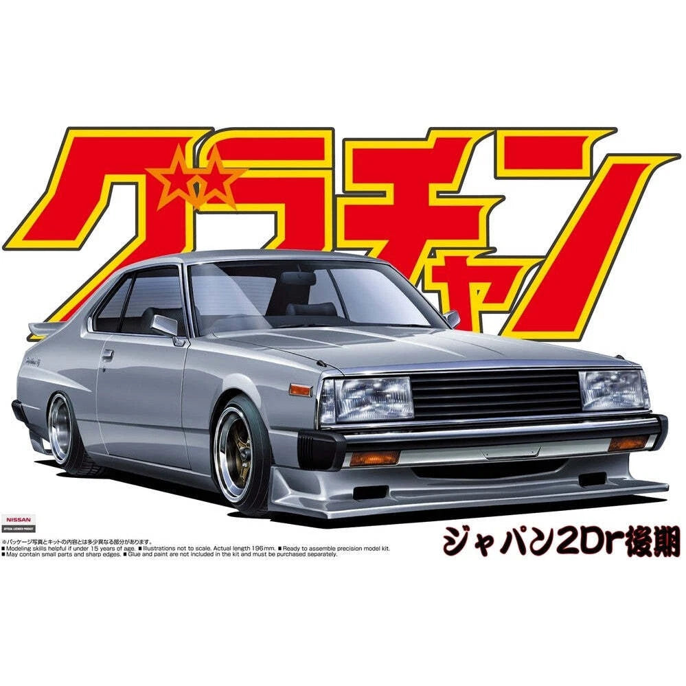 1/24 SKYLINE HT 2000TURBO GT-E/S NISSAN