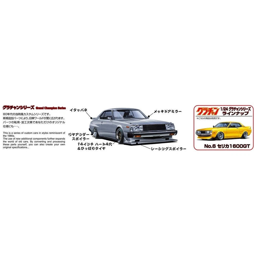 1/24 SKYLINE HT 2000TURBO GT-E/S NISSAN