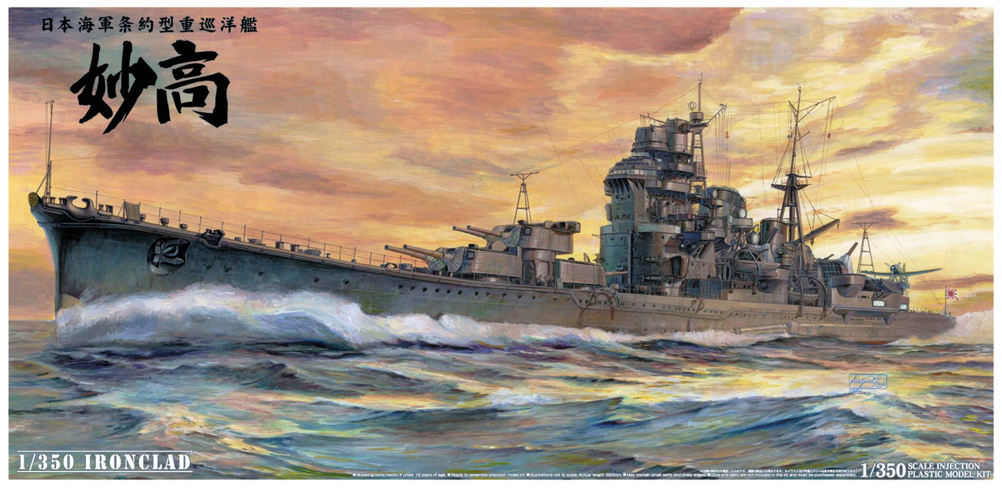 1/350 I.J.N. HEAVY CRUISER MYOKO