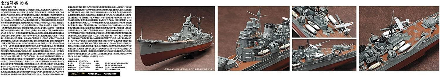1/350 I.J.N. HEAVY CRUISER MYOKO