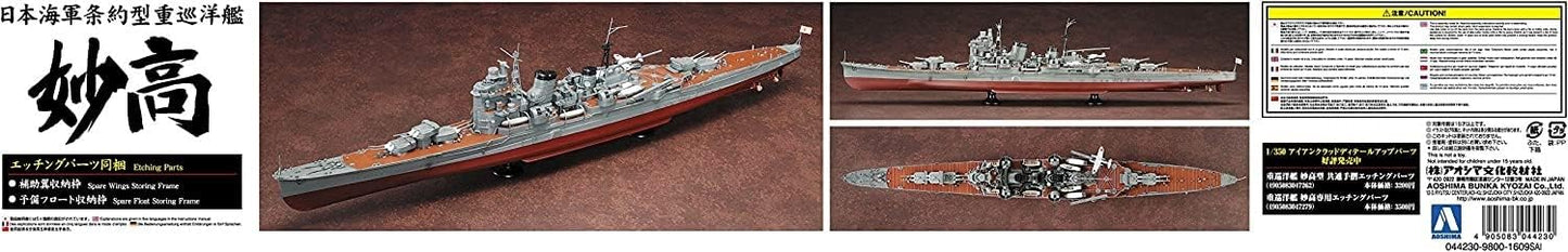 1/350 I.J.N. HEAVY CRUISER MYOKO