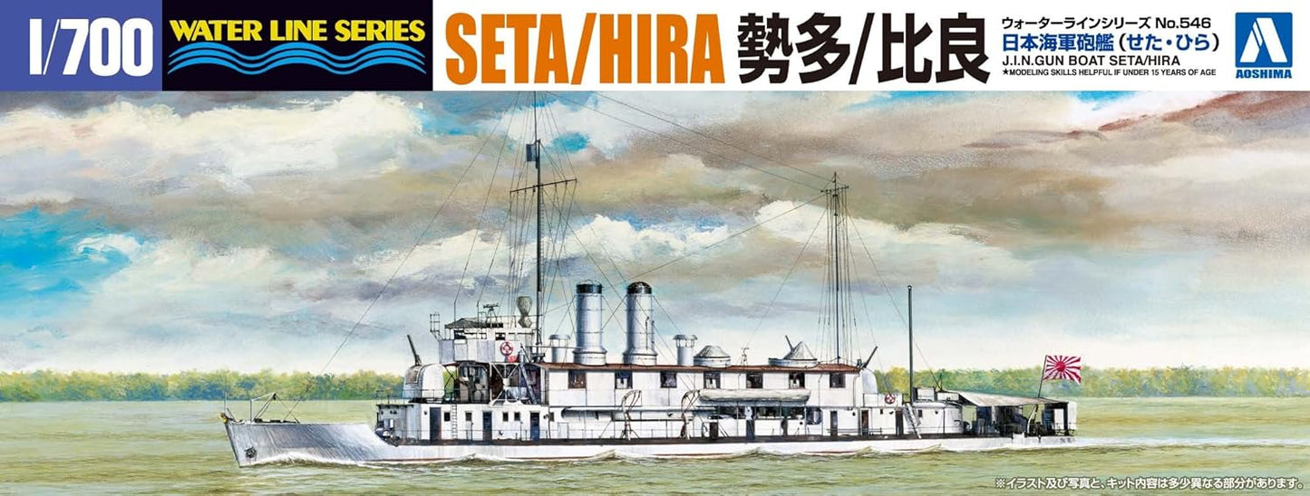 1/700 I.J.N. Gun Boat SETA/HIRA