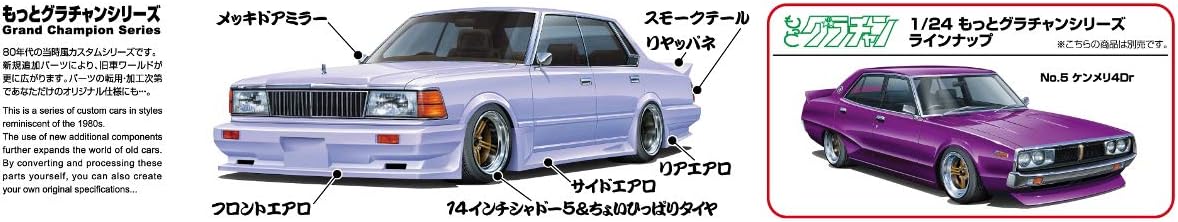 1/24 CEDRIC 4DR HT 280E BROUGHAM NISSAN
