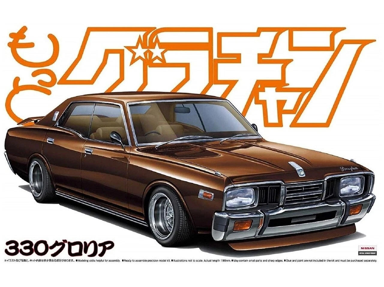 1/24 330 GLORIA NISSAN