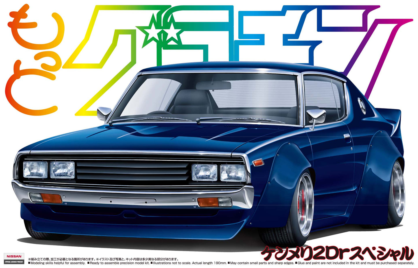 1/24 SKYLINE HT2000GT-X SPECIAL (NISSAN)