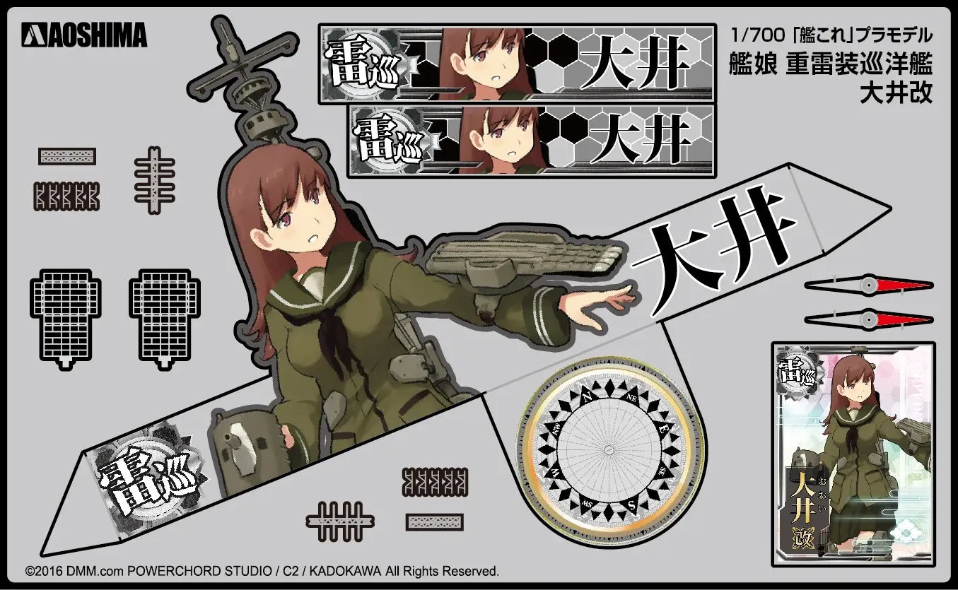 1/700 Kanmusu Torpedo Cruiser Oi Kai