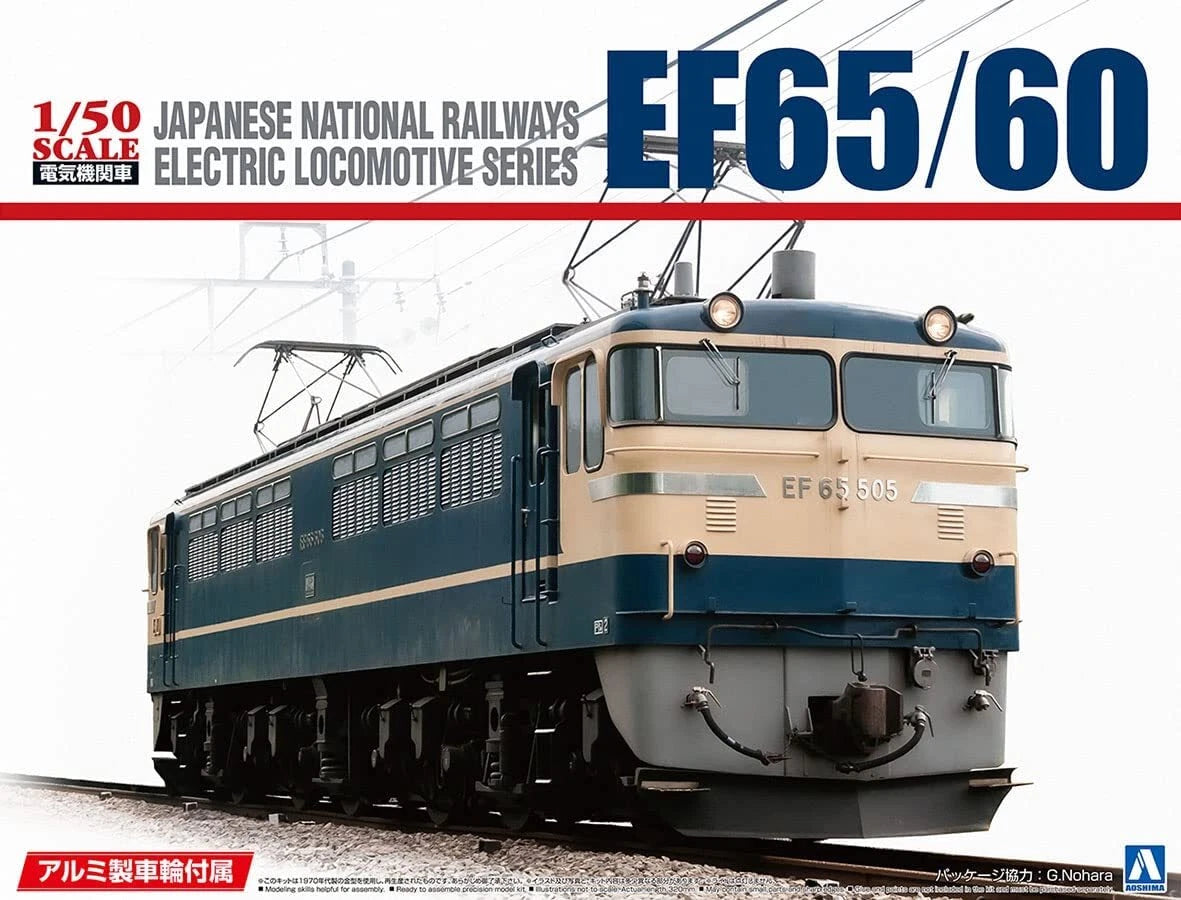 1/50 Japanese National Railways Electric Locomotive Series EF65/60