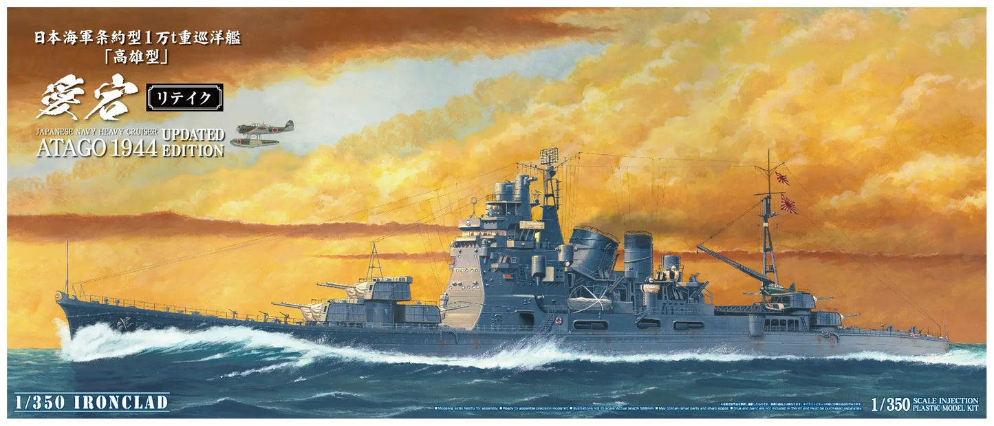 1/350 Japanese Navy Heavy Cruiser ATAGO 1944 Updated Version