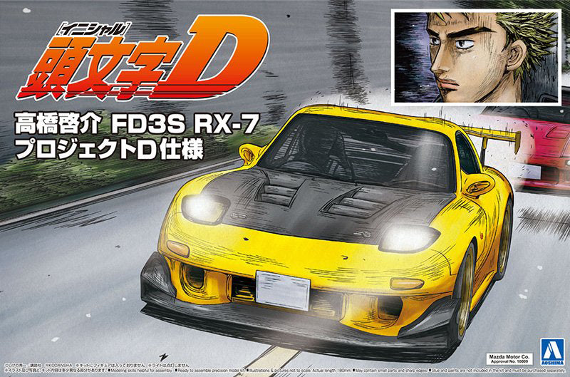 1/24 INITIAL-D TAKAHASHI KEISUKE FD3S RX-7 PROJECT D Ver.