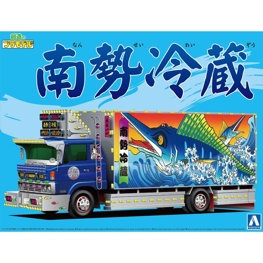 1/32 NANSEI SPECIAL LINER 4t Reefer
