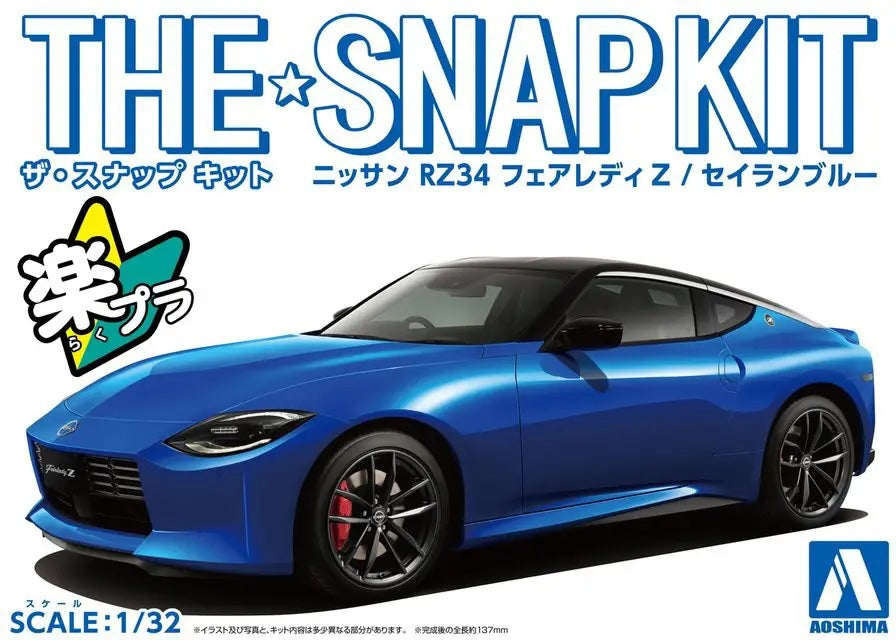 1/32 SNAP NISSAN RZ34 Fairlady Z Seiran Blue
