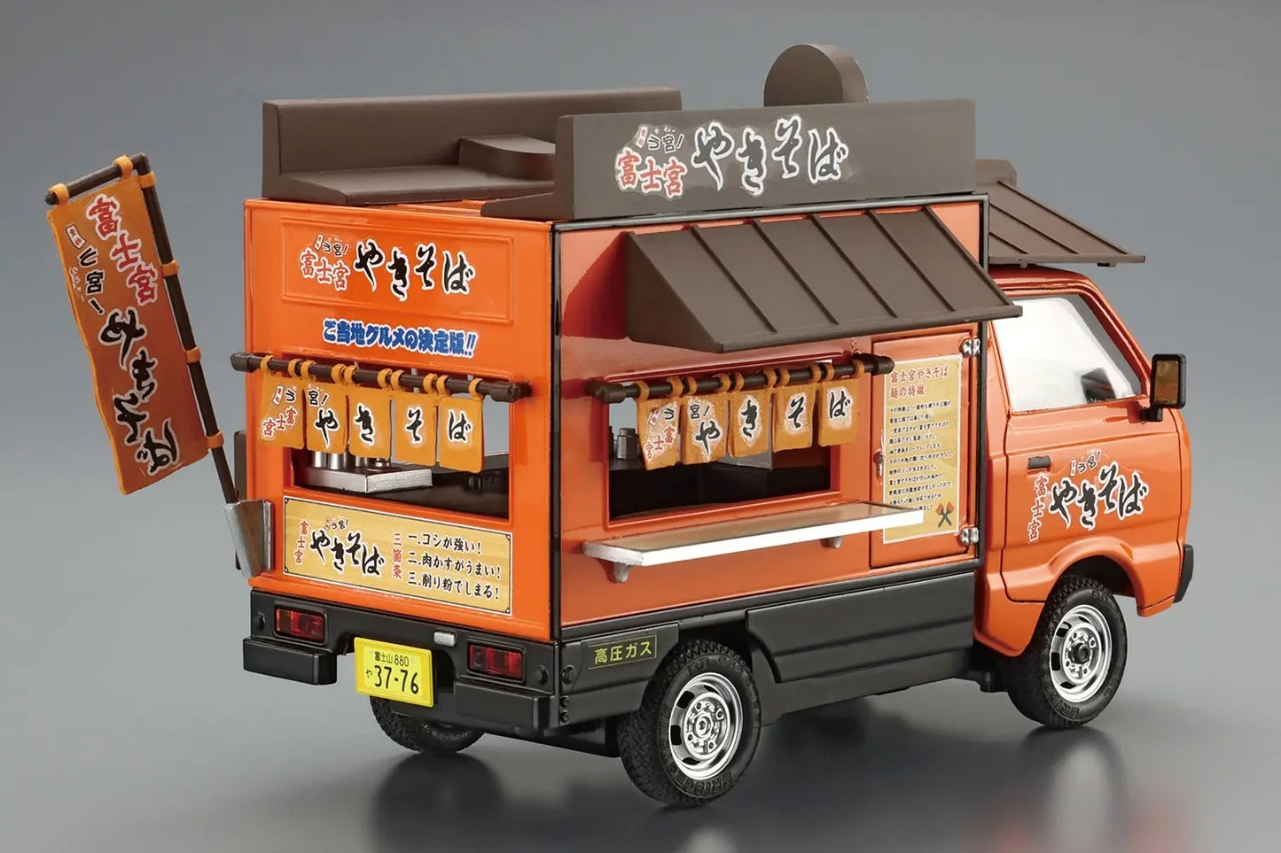 1/24 Fujinomiya Yakisoba Food Truck