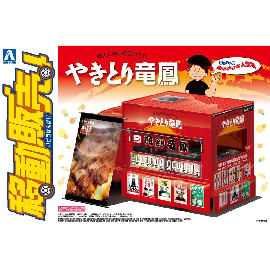 1/24 Yakitori Ryuho Food Truck