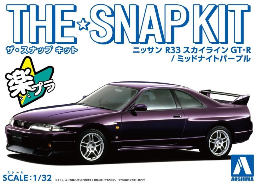 1/32 SNAP NISSAN R33 SKYLINE GT-R (Midnight Purple)