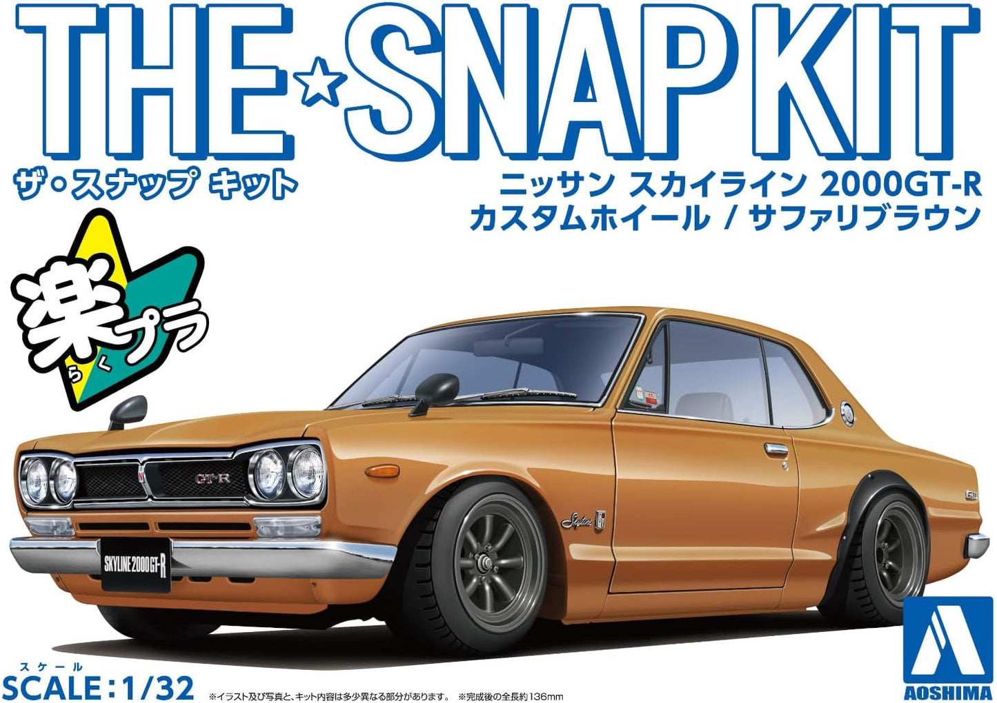 1/32 SNAP NISSAN SKYLINE 2000 GTR CUSTOM WHEEL (Safari Brown)