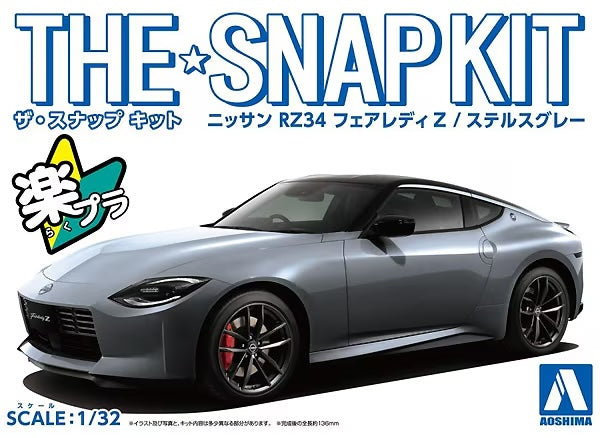 1/32 SNAP NISSAN RZ34 Fairlady Z (Stealth Gray)