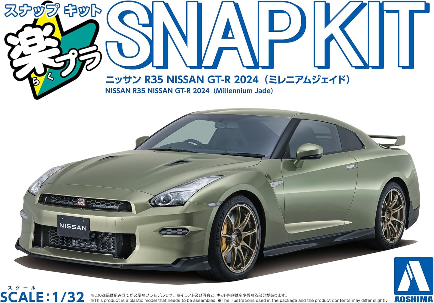 1/32 SNAP NISSAN R35 NISSAN GT-R 2024 (Millennium Jade)