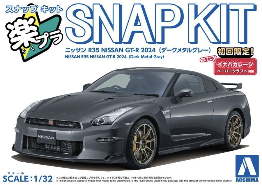 1/32 SNAP NISSAN R35 NISSAN GT-R 2024 (Dark Metal Gray)
