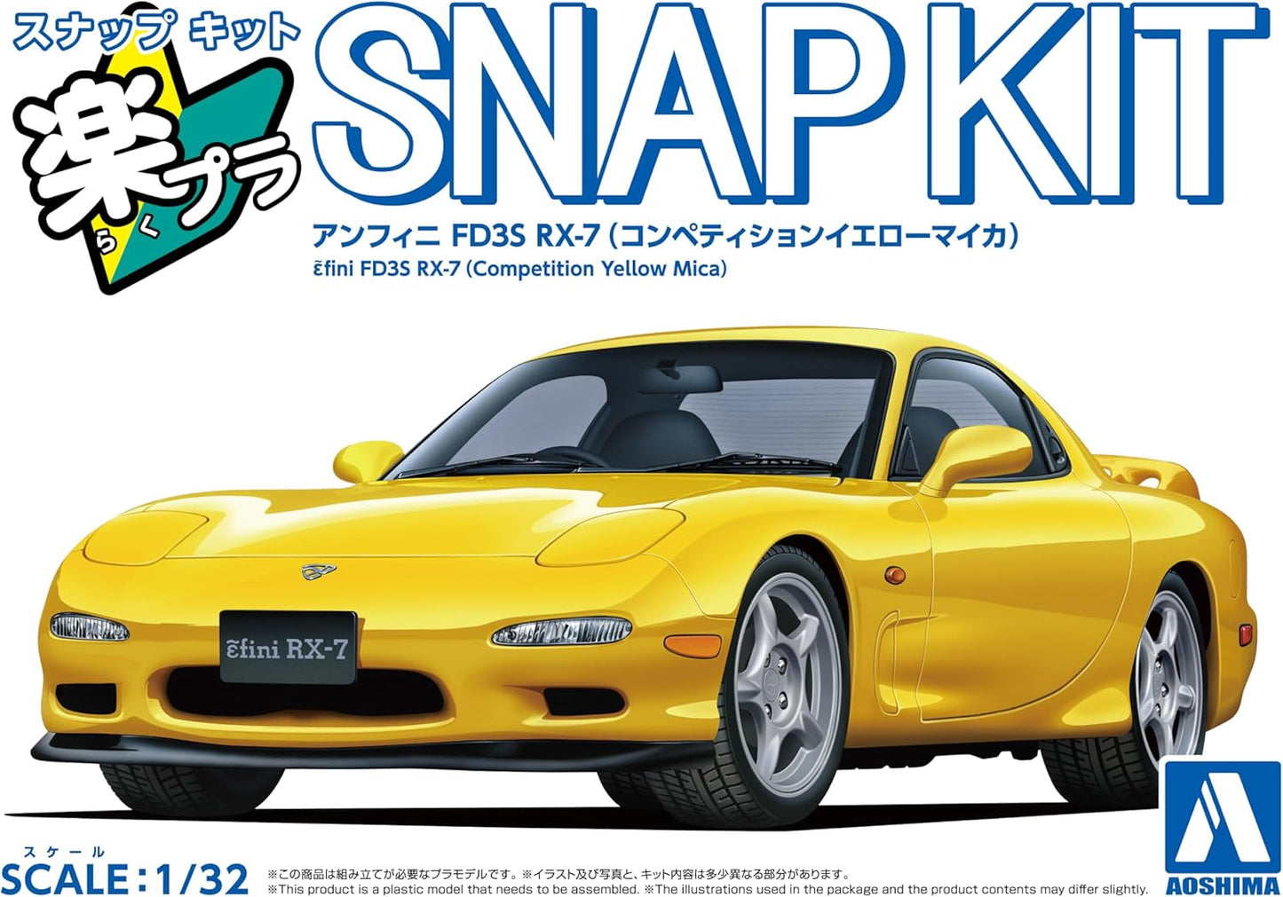 1/32 SNAP MAZDA FD3S RX-7 (Competition Yellow Mica)