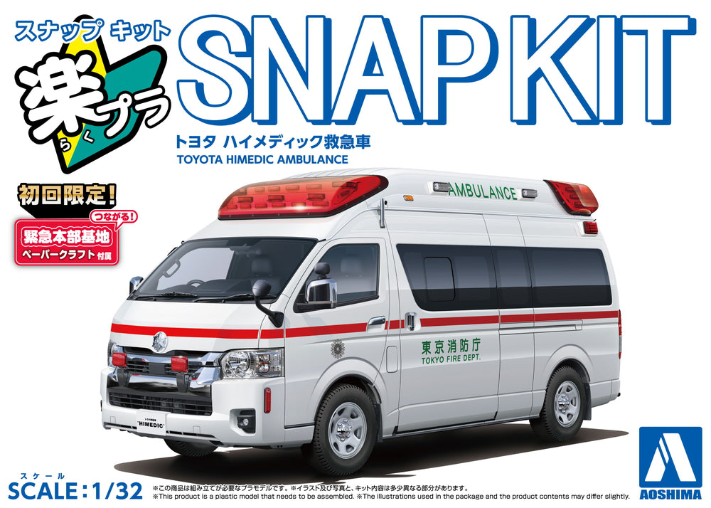 1/32 SNAP TOYOTA Hi-Medic Ambulance