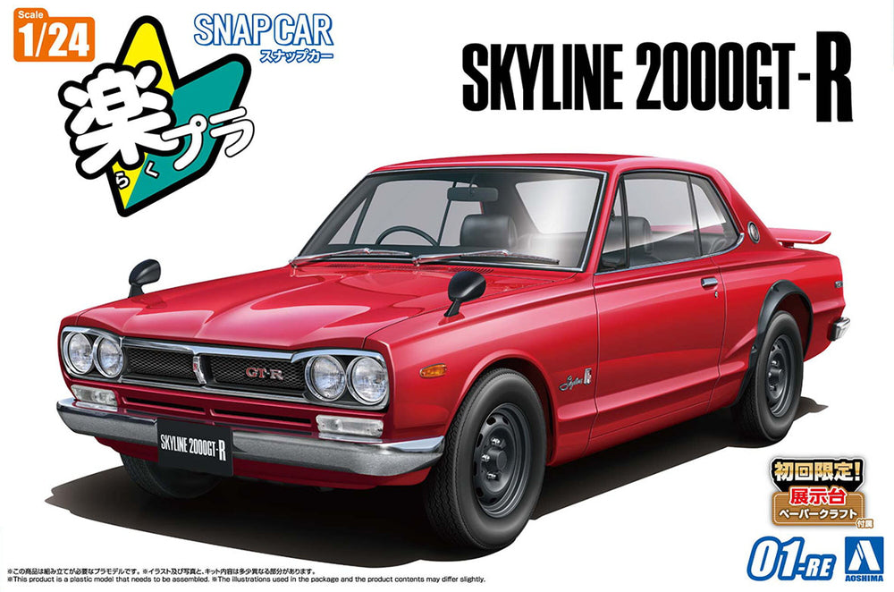 1/24 SNAP NISSAN KPGC10 Skyline HT 2000 GT-R 1970 Red
